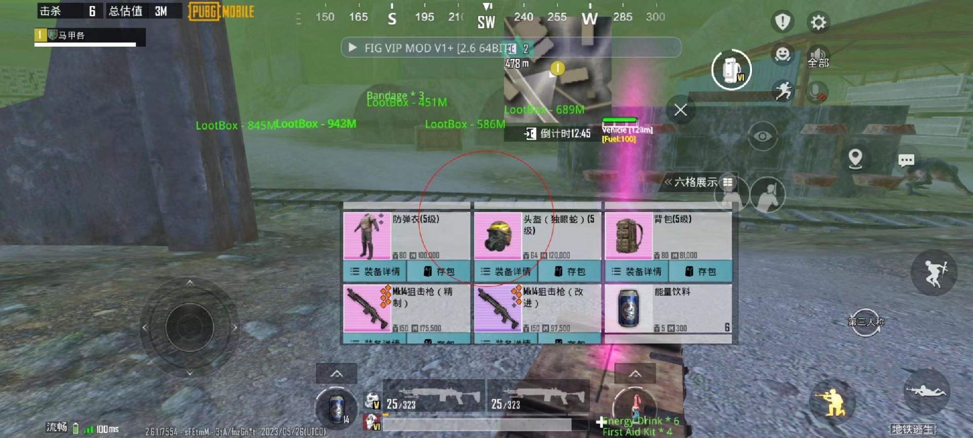 和平精英Angel天使外挂