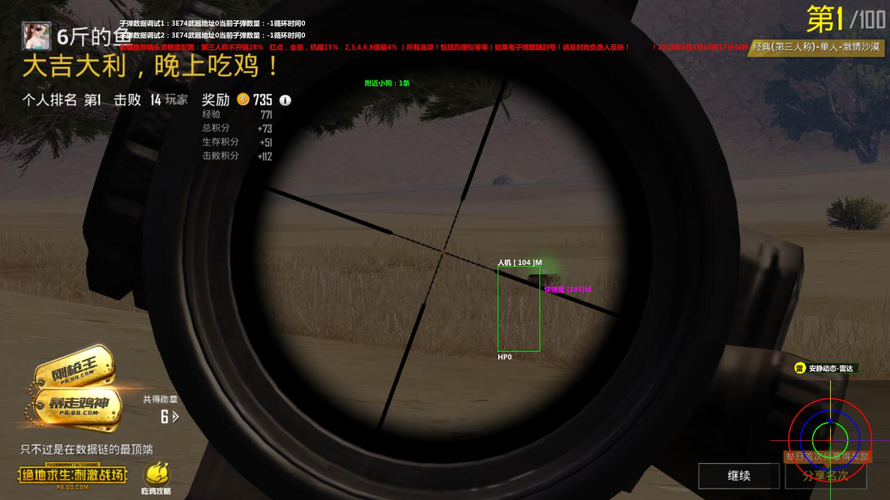 和平精英辅助《印度人》容器直装稳定无限连打