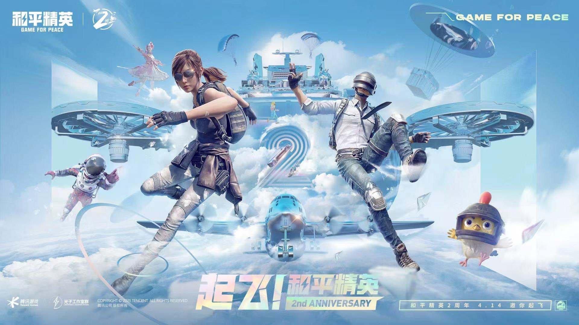 和平精英「路易威登」外挂